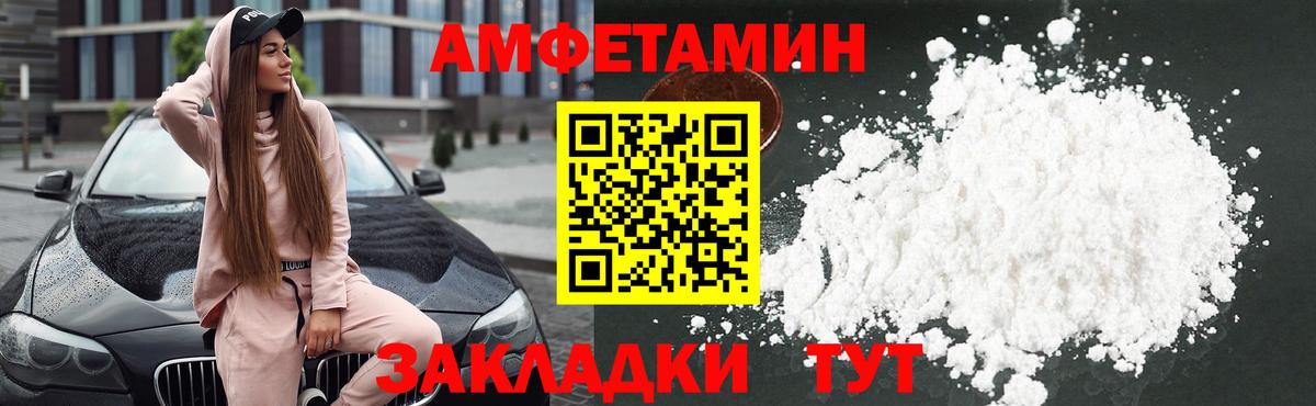 АМФЕТАМИН Premium Хабаровск