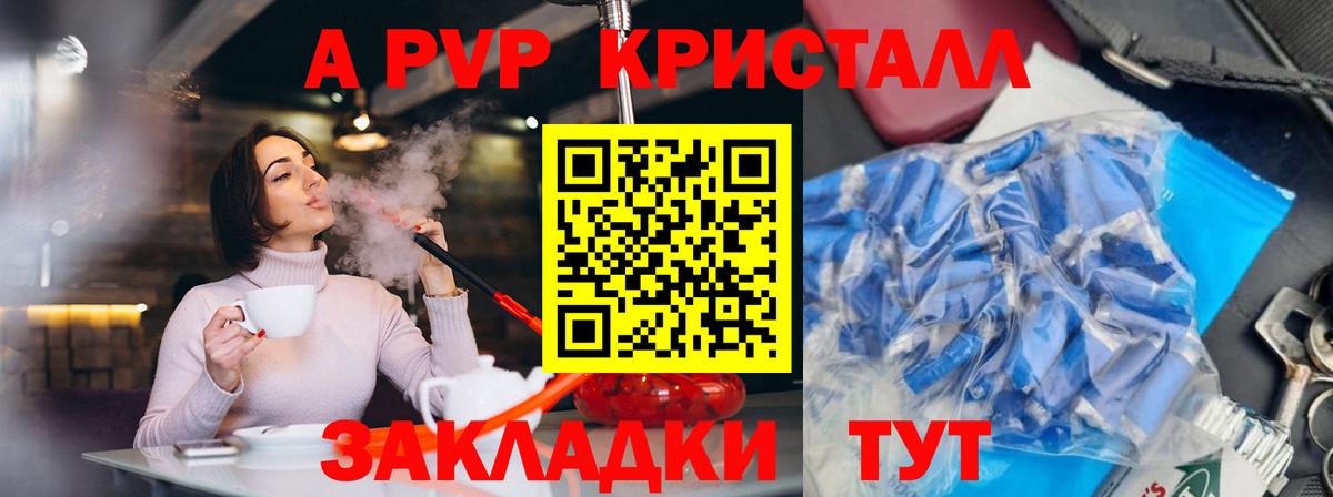 A PVP мука  сколько стоит  Вход с VPN  Хабаровск  Alpha-PVP СК 