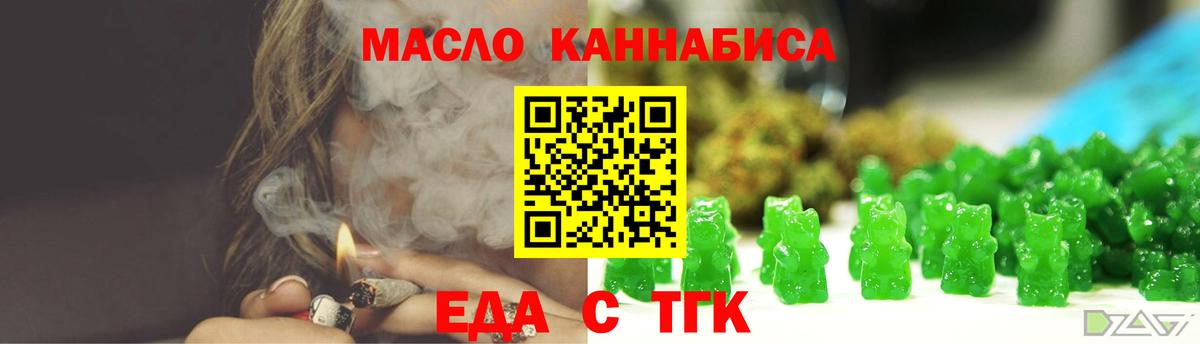 Canna-Cookies конопля  Вход с VPN  Хабаровск 