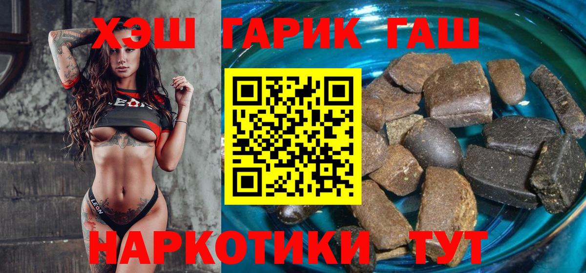 ГАШ Cannabis Хабаровск