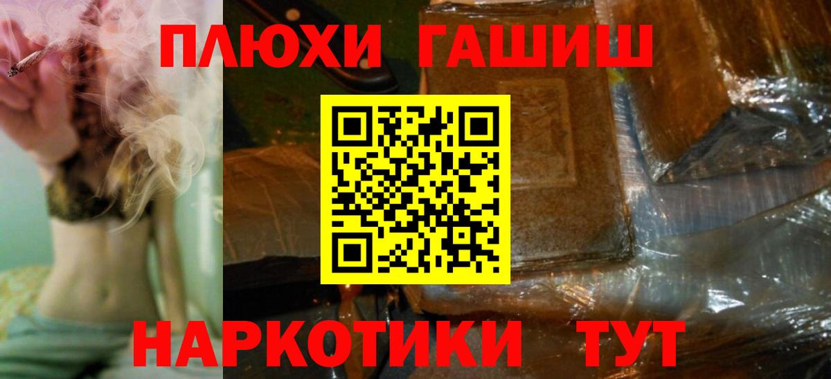 Хабаровск  ГАШ хэш  Вход с VPN  ГАШ Изолятор 