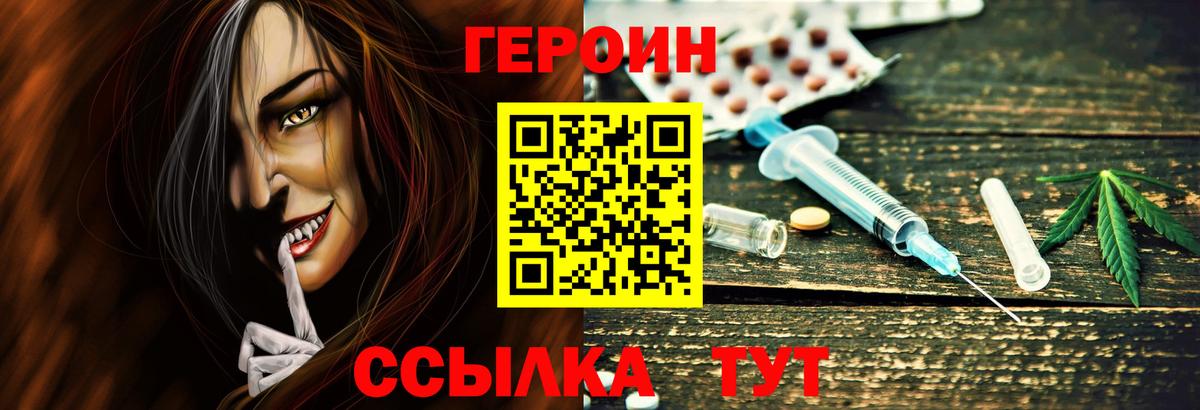ГЕРОИН гречка Хабаровск