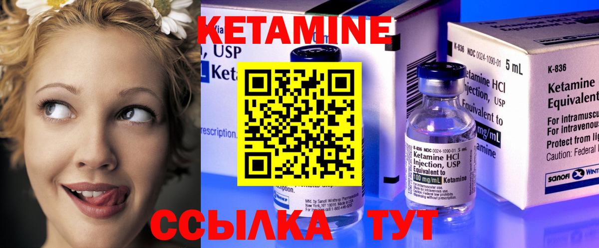 Кетамин VHQ  Вход с VPN  КЕТАМИН VHQ  Хабаровск 