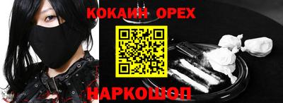 кокаин Малоярославец