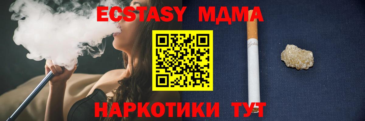 MDMA молли  Вход с VPN  MDMA  Хабаровск  МДМА молли 