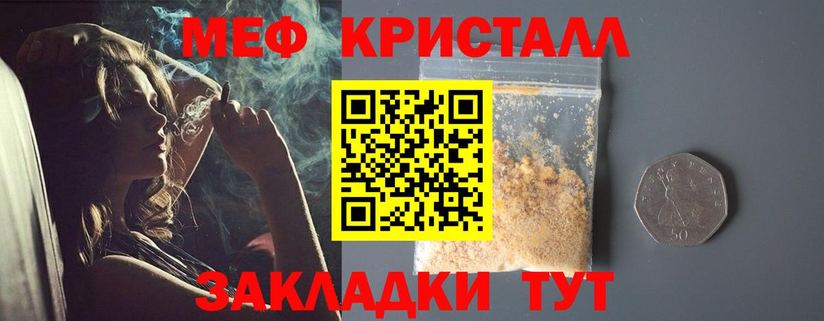 Меф  Мефедрон мука  Мефедрон 4 MMC  Вход с VPN  Хабаровск 