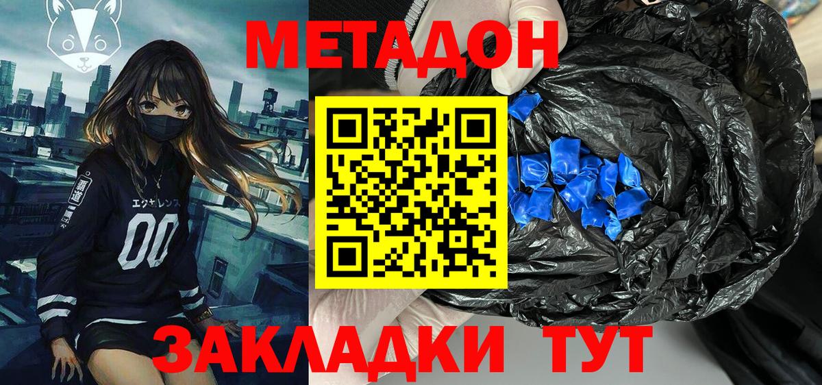 Хабаровск  Метадон мёд  MEGA зеркало  Вход с VPN  Метадон мёд 