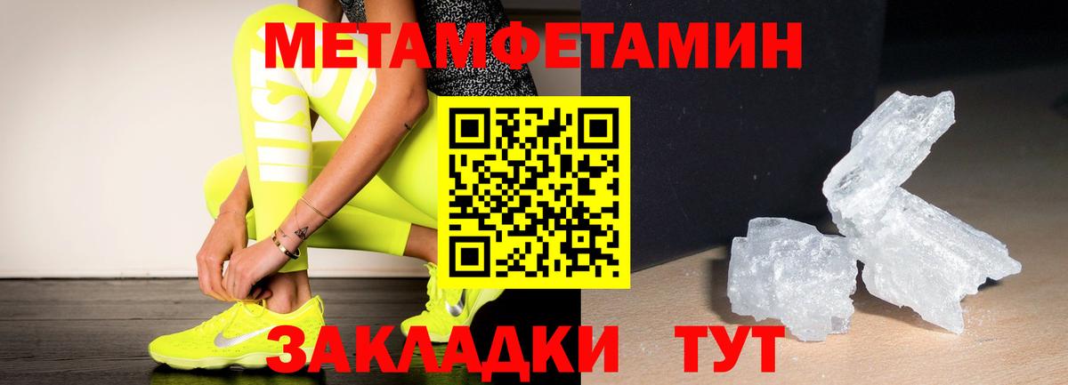 МЕТАМФЕТАМИН пудра Хабаровск