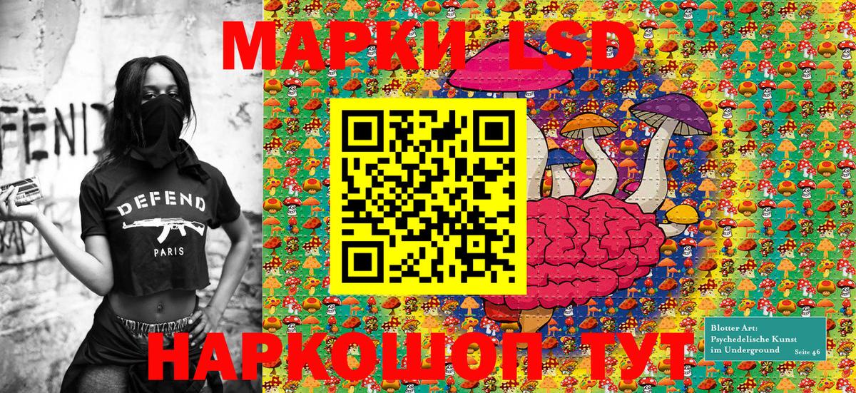 Хабаровск  Наркотические марки 1,8мг  Наркотические марки  Вход с VPN 
