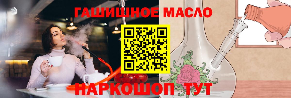 Дистиллят ТГК вейп  где найти наркотики  Хабаровск  ТГК вейп  Вход с VPN 